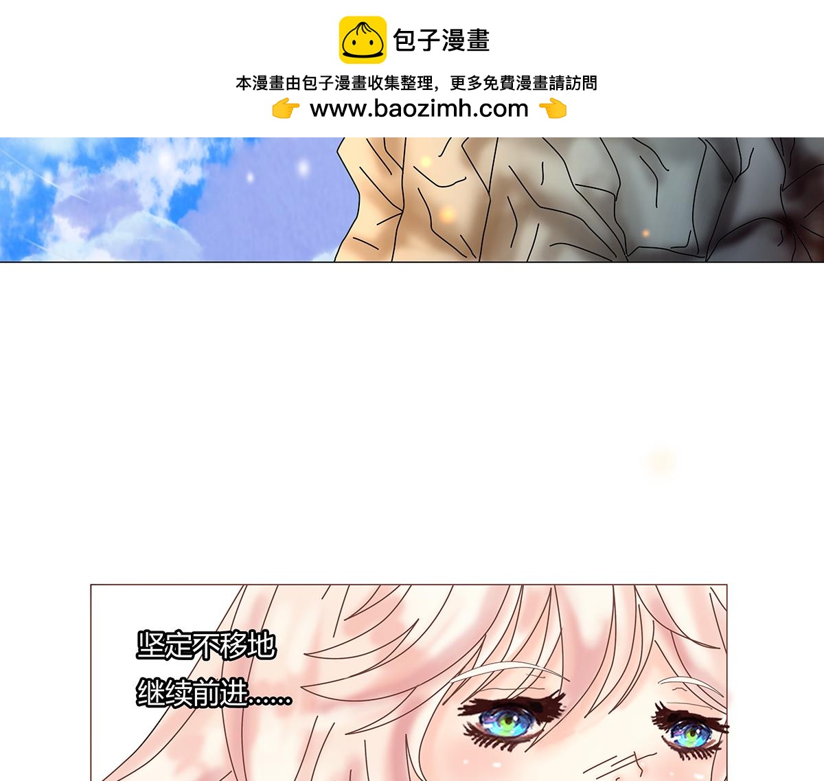 《断罪的挽歌》第八章 真实十三 第2页