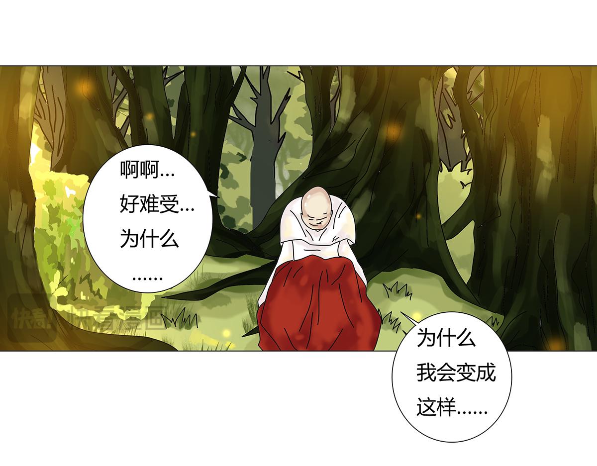 《断罪的挽歌》第八章 真实十三 第6页