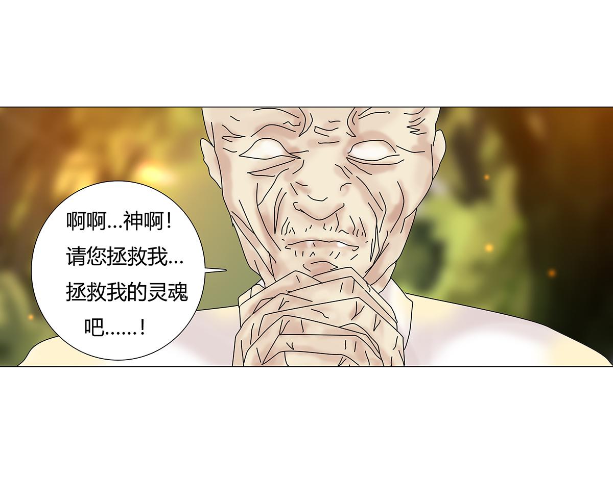 《断罪的挽歌》第八章 真实十三 第7页