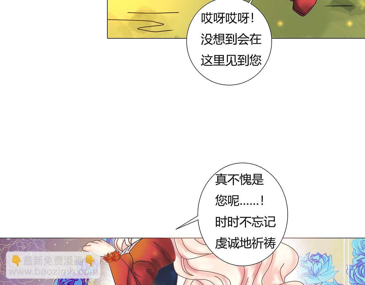 《断罪的挽歌》第八章 真实十三 第9页