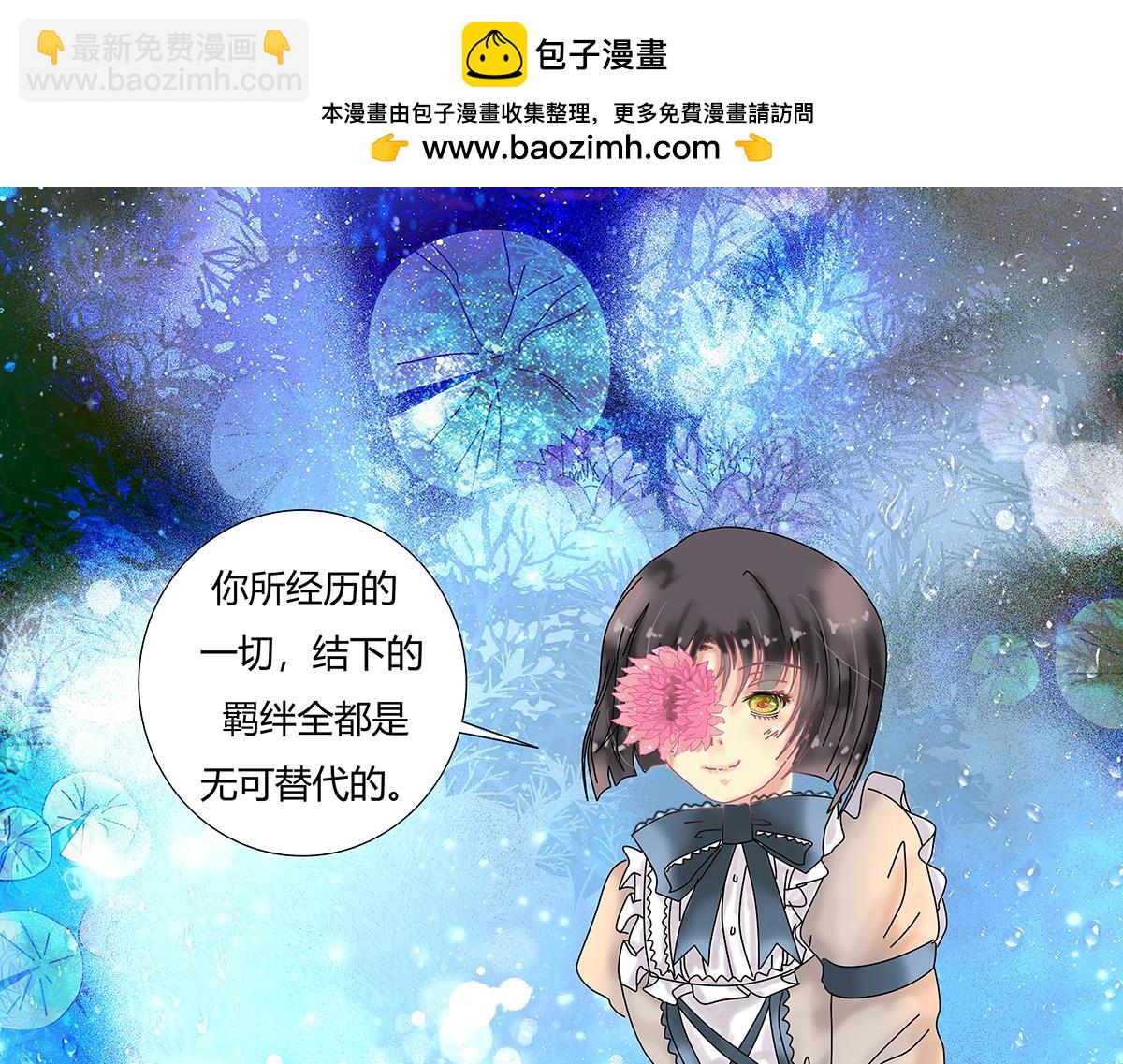 《断罪的挽歌》第九章 纠葛五 第12页