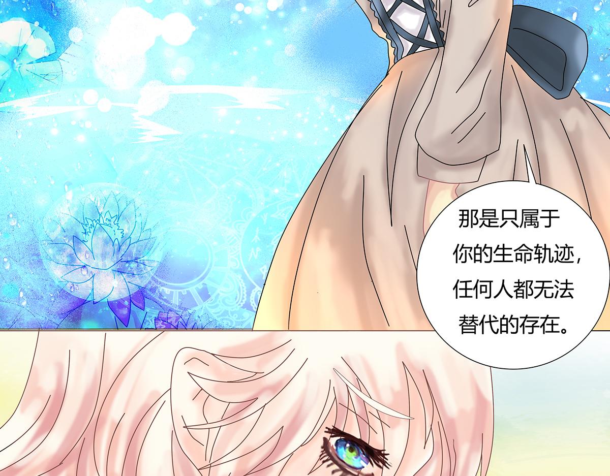 《断罪的挽歌》第九章 纠葛五 第13页