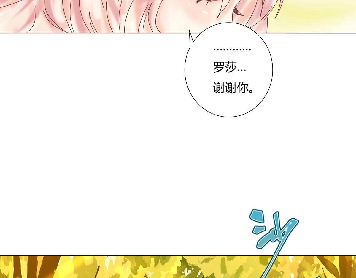 《断罪的挽歌》第九章 纠葛五 第14页