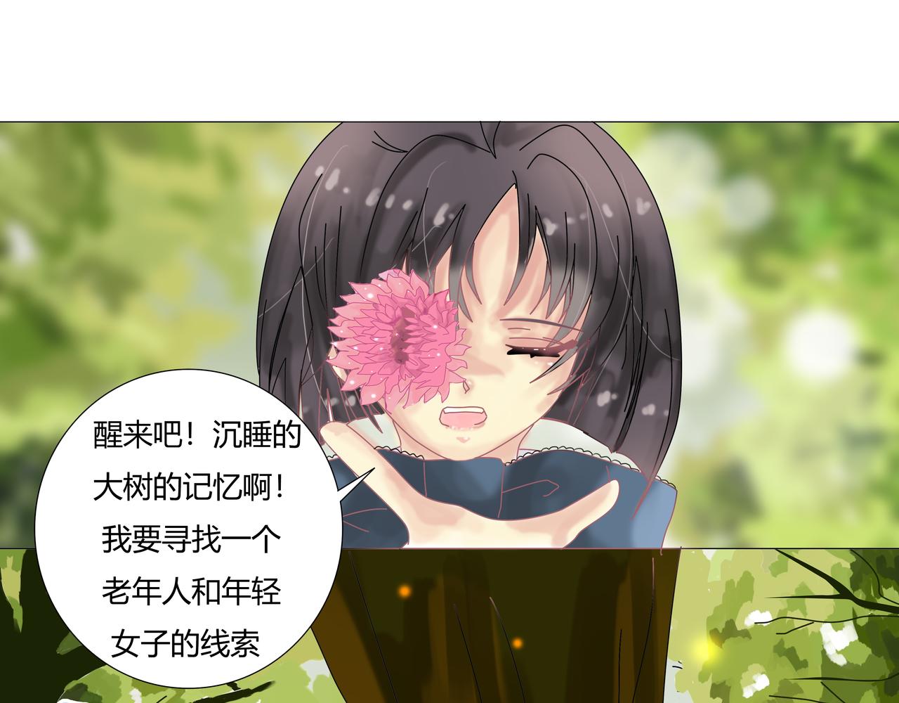 《断罪的挽歌》第九章 纠葛五 第17页
