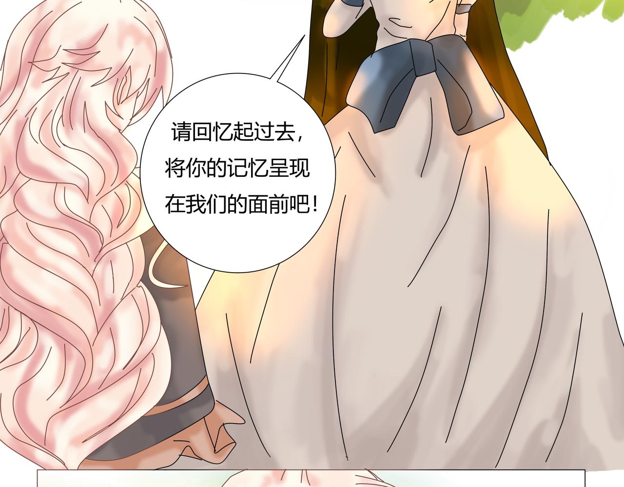 《断罪的挽歌》第九章 纠葛五 第19页