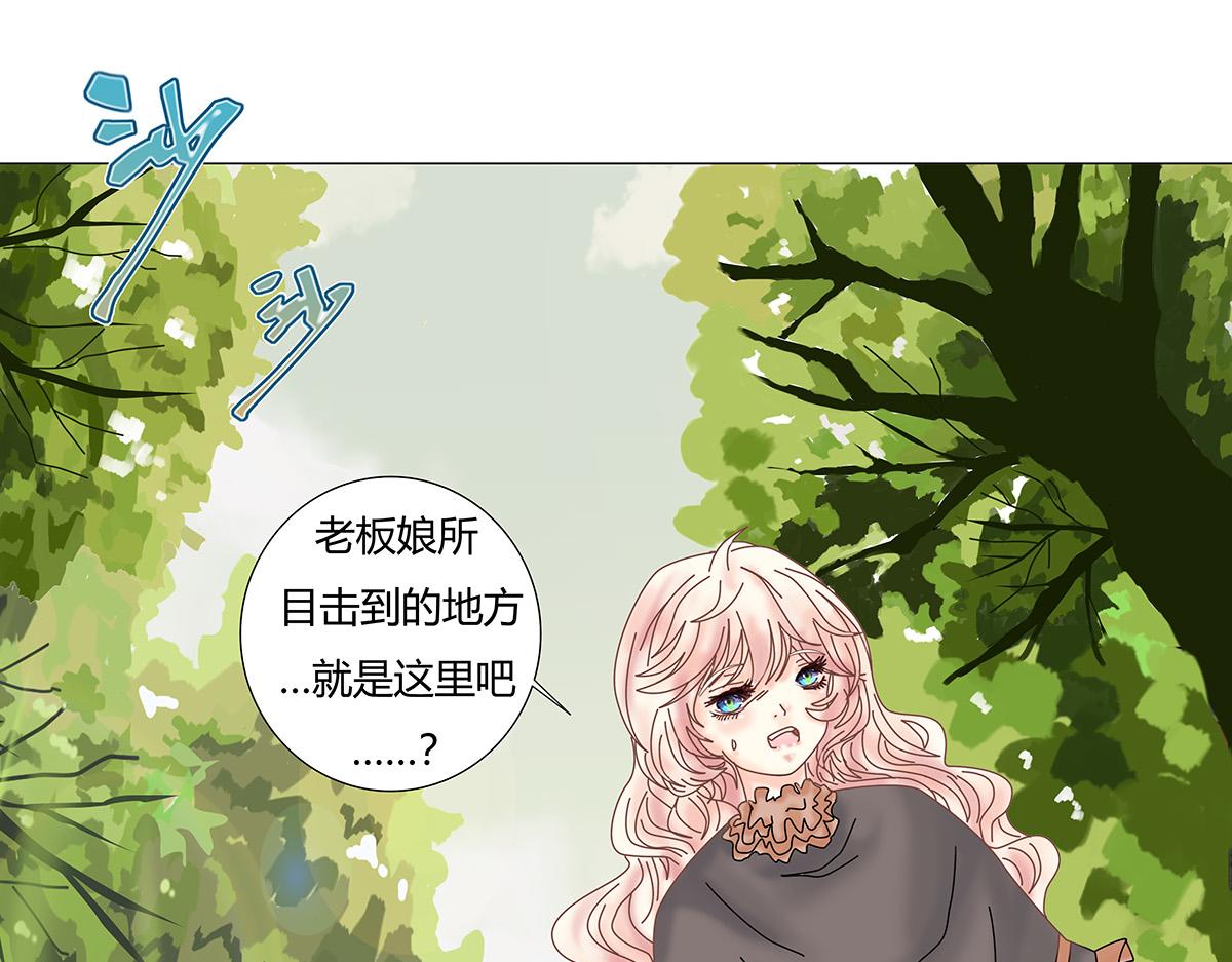 《断罪的挽歌》第九章 纠葛五 第1页