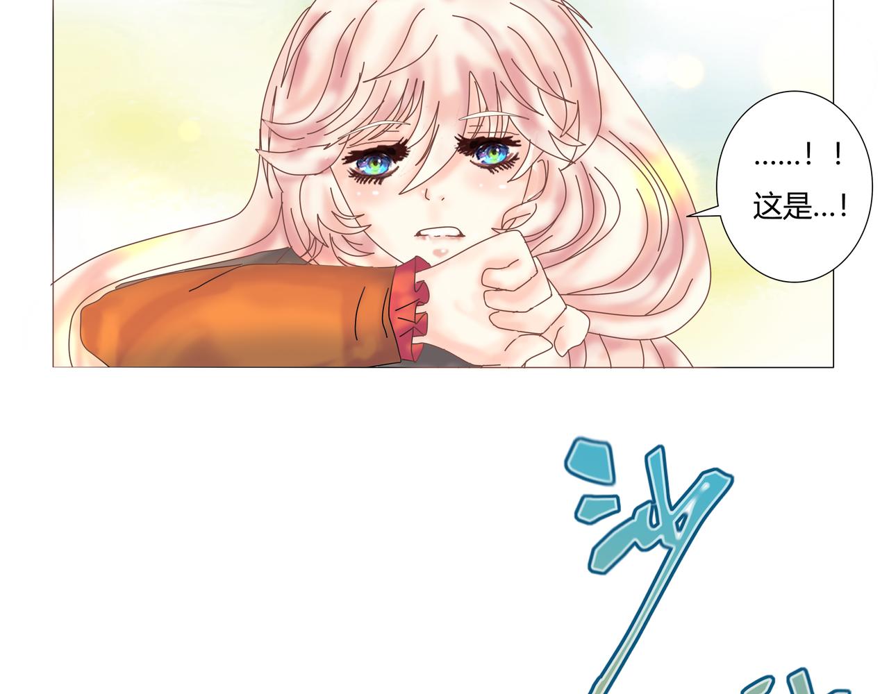 《断罪的挽歌》第九章 纠葛五 第20页