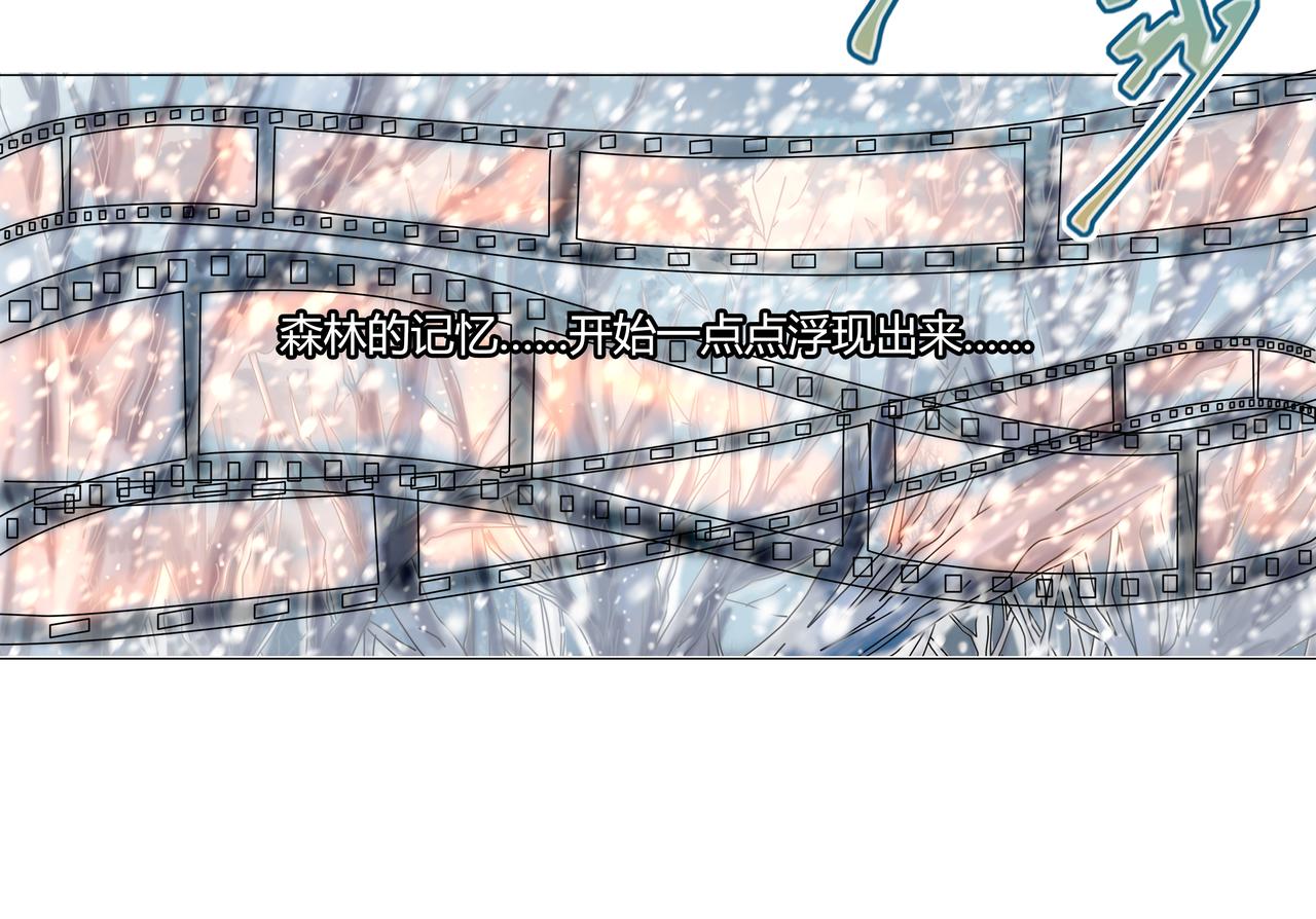 《断罪的挽歌》第九章 纠葛五 第21页