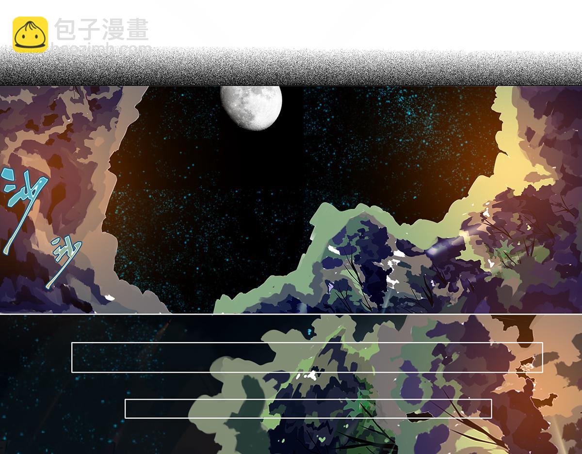 《断罪的挽歌》第九章 纠葛五 第22页