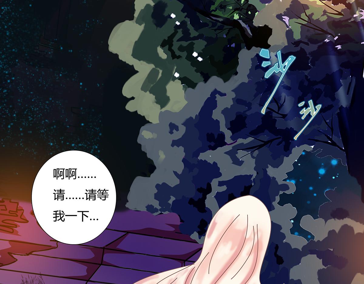 《断罪的挽歌》第九章 纠葛五 第23页
