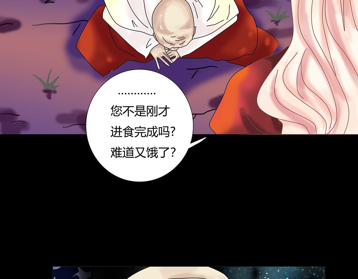 《断罪的挽歌》第九章 纠葛五 第25页