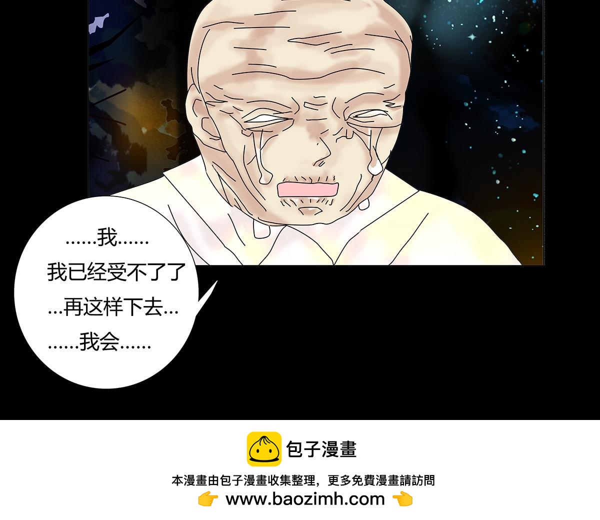 《断罪的挽歌》第九章 纠葛五 第26页