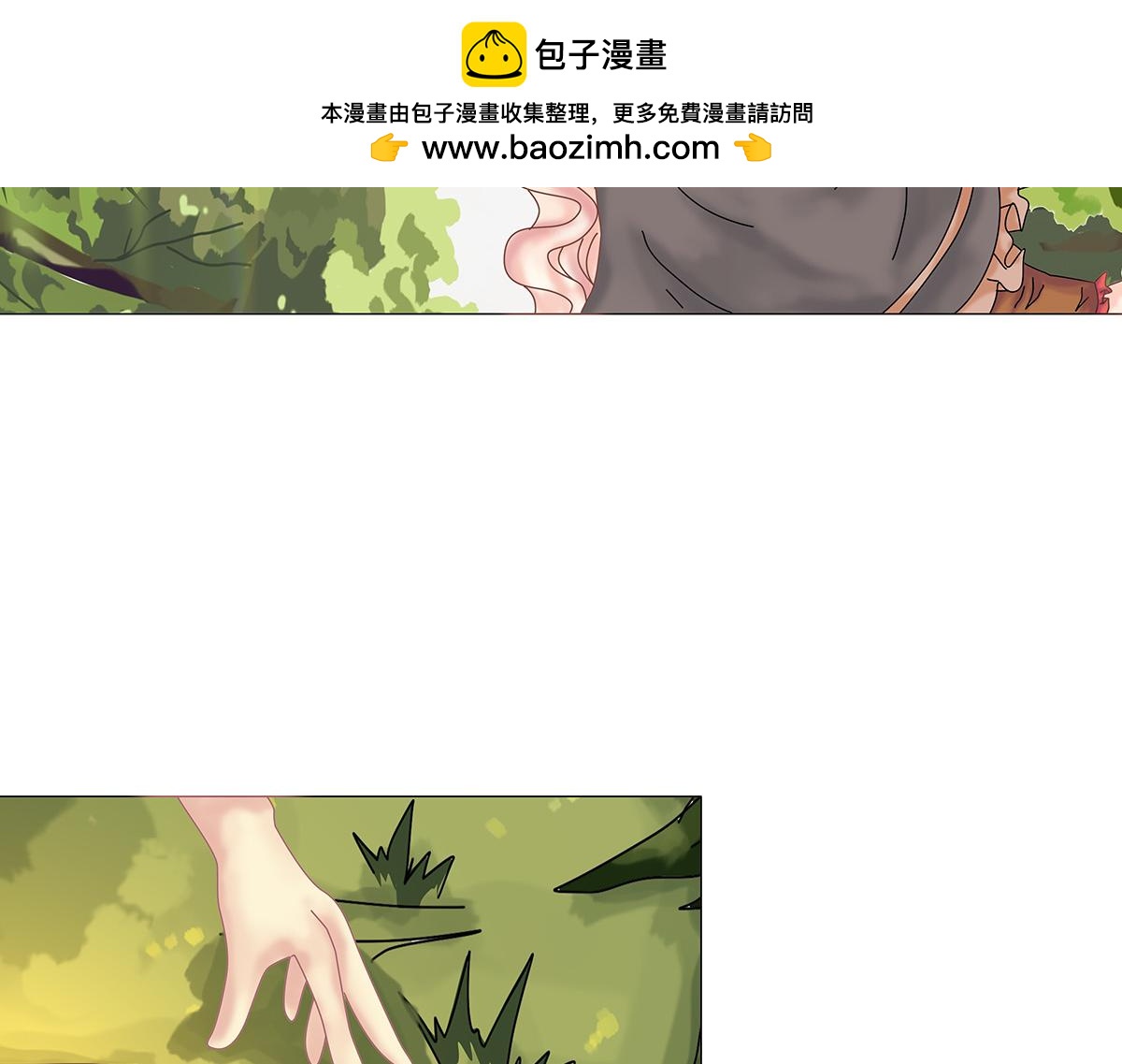 《断罪的挽歌》第九章 纠葛五 第2页