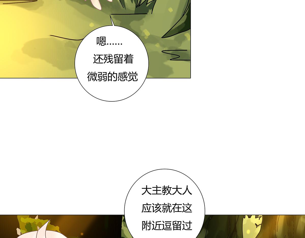 《断罪的挽歌》第九章 纠葛五 第3页