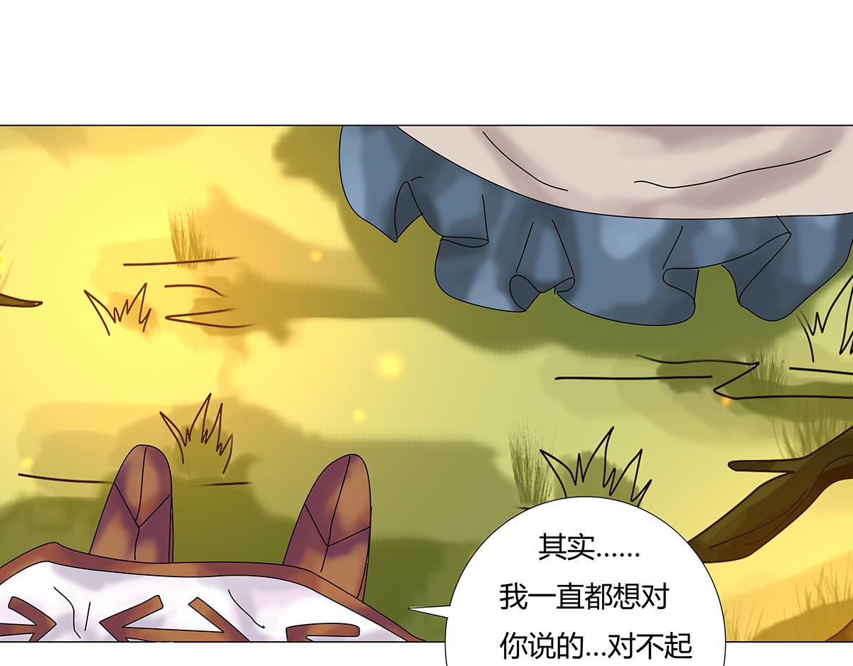 《断罪的挽歌》第九章 纠葛五 第6页