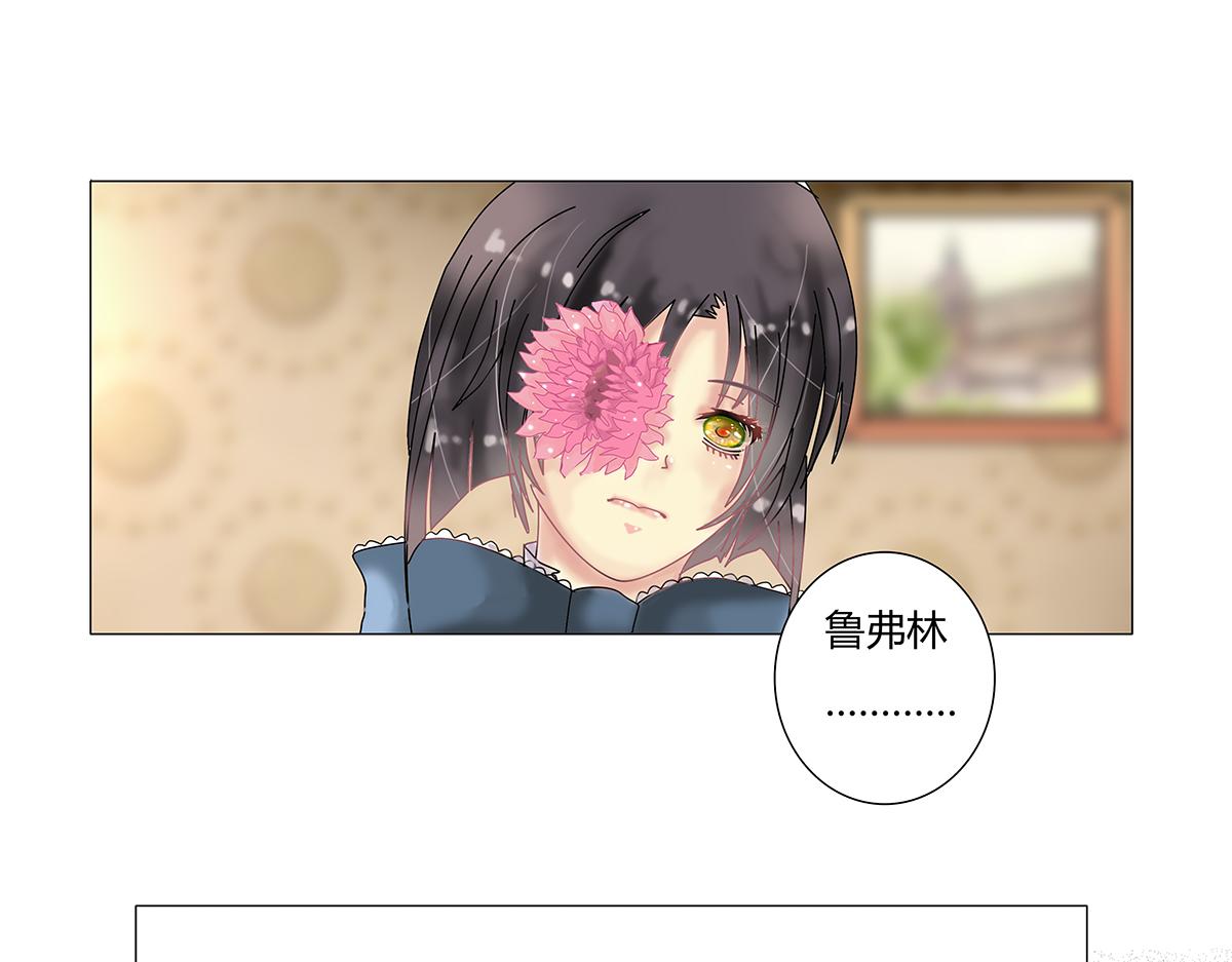 《断罪的挽歌》第九章 纠葛四 第11页