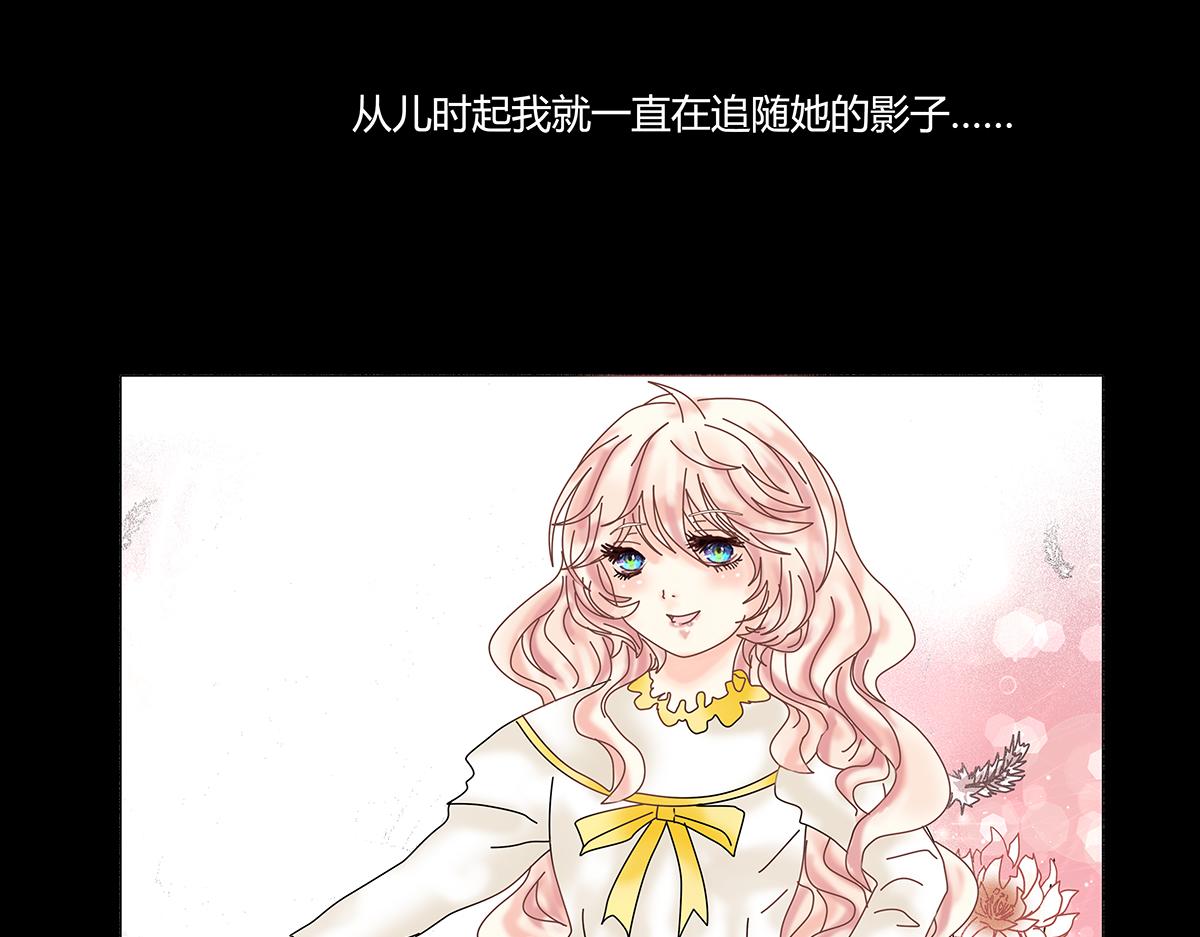 《断罪的挽歌》第九章 纠葛四 第13页