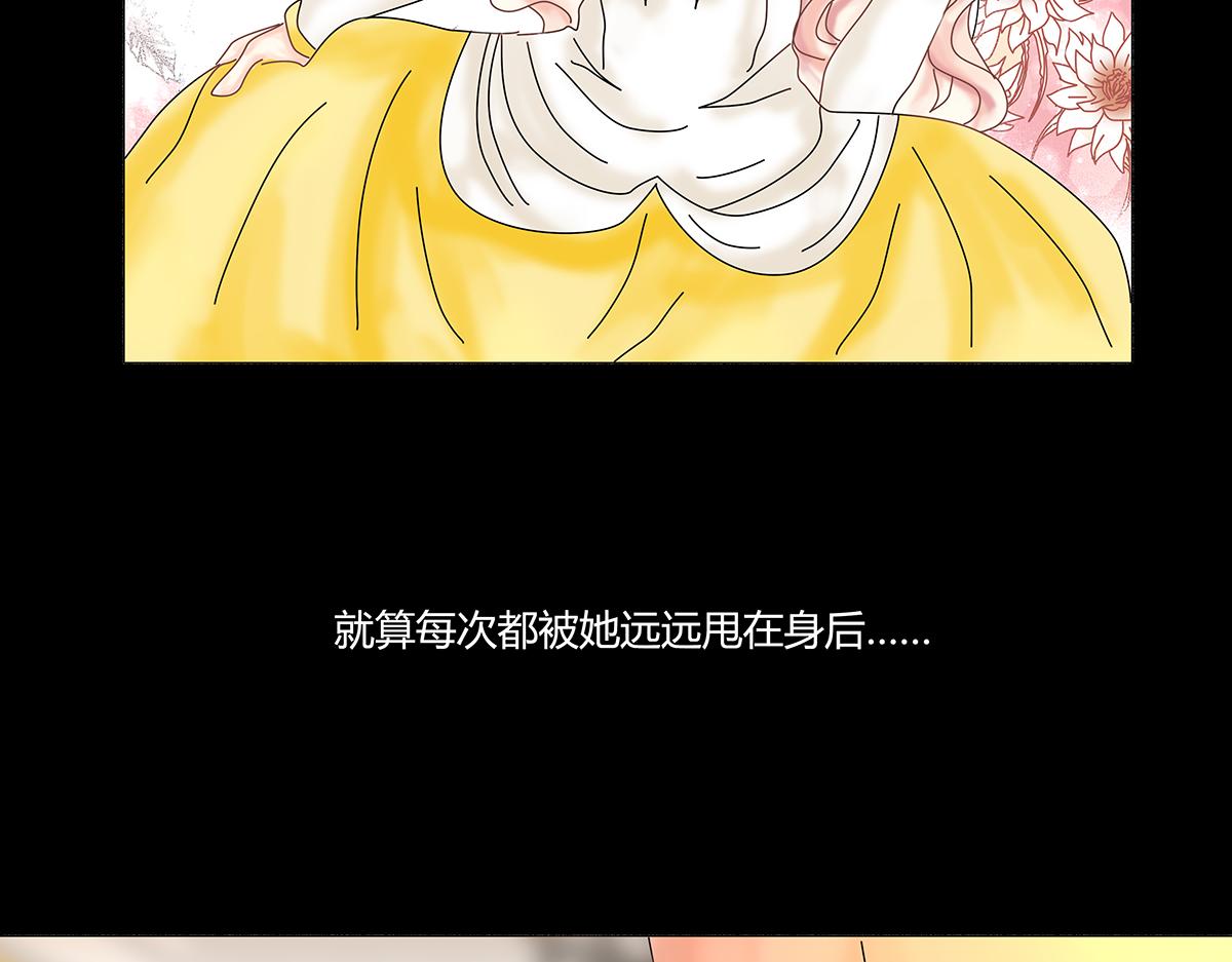 《断罪的挽歌》第九章 纠葛四 第14页