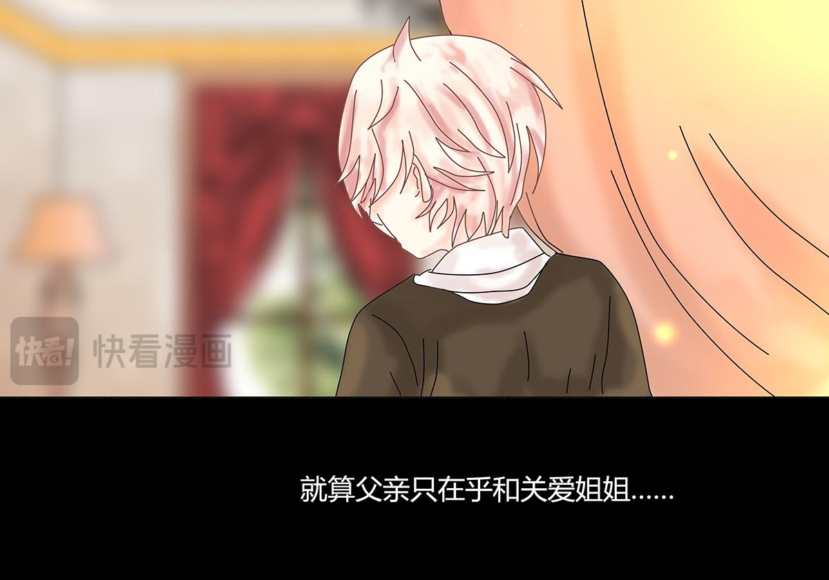 《断罪的挽歌》第九章 纠葛四 第15页
