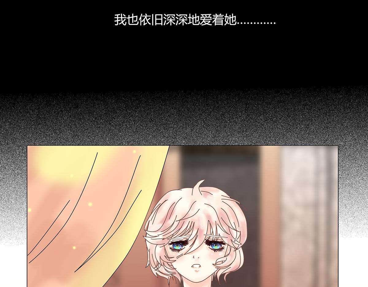 《断罪的挽歌》第九章 纠葛四 第17页