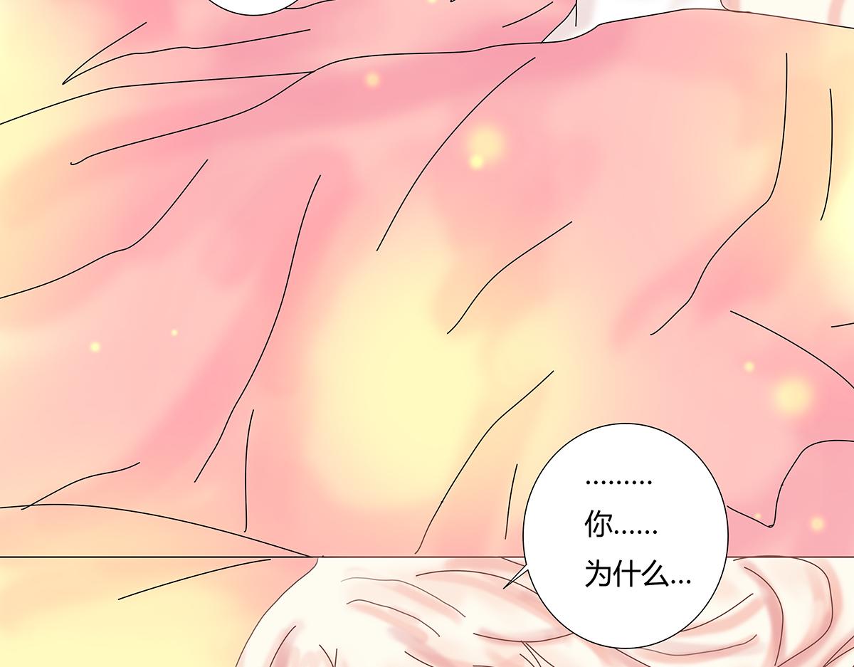 《断罪的挽歌》第九章 纠葛四 第19页