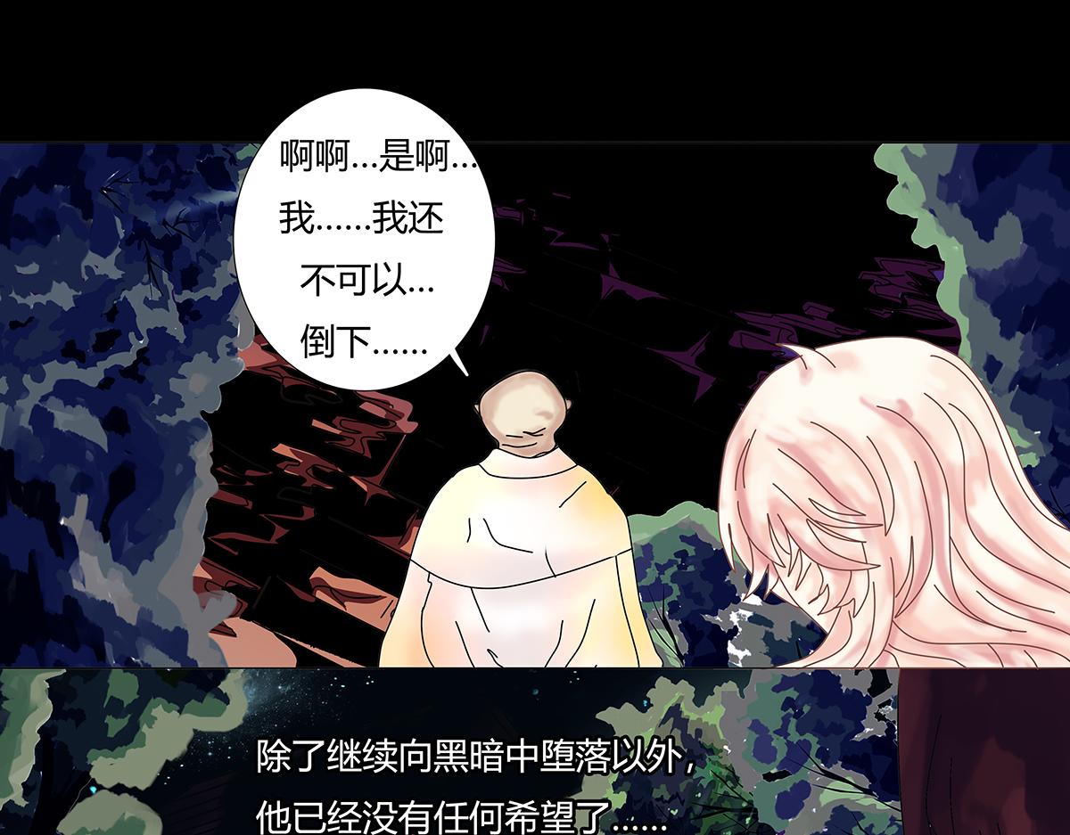 《断罪的挽歌》第九章 纠葛四 第1页