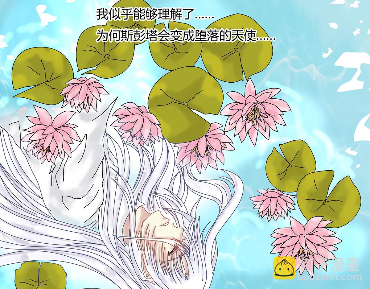 《断罪的挽歌》第九章 纠葛四 第22页
