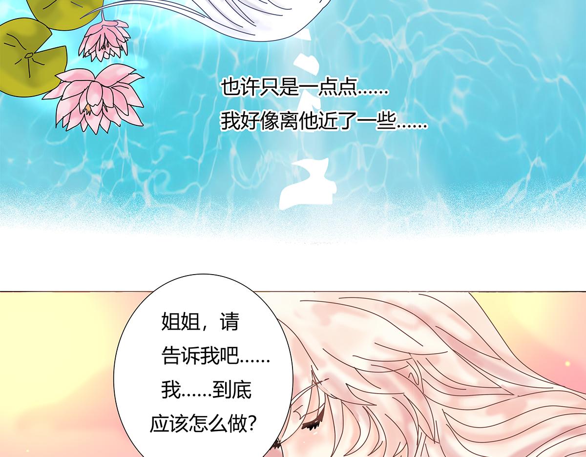 《断罪的挽歌》第九章 纠葛四 第23页