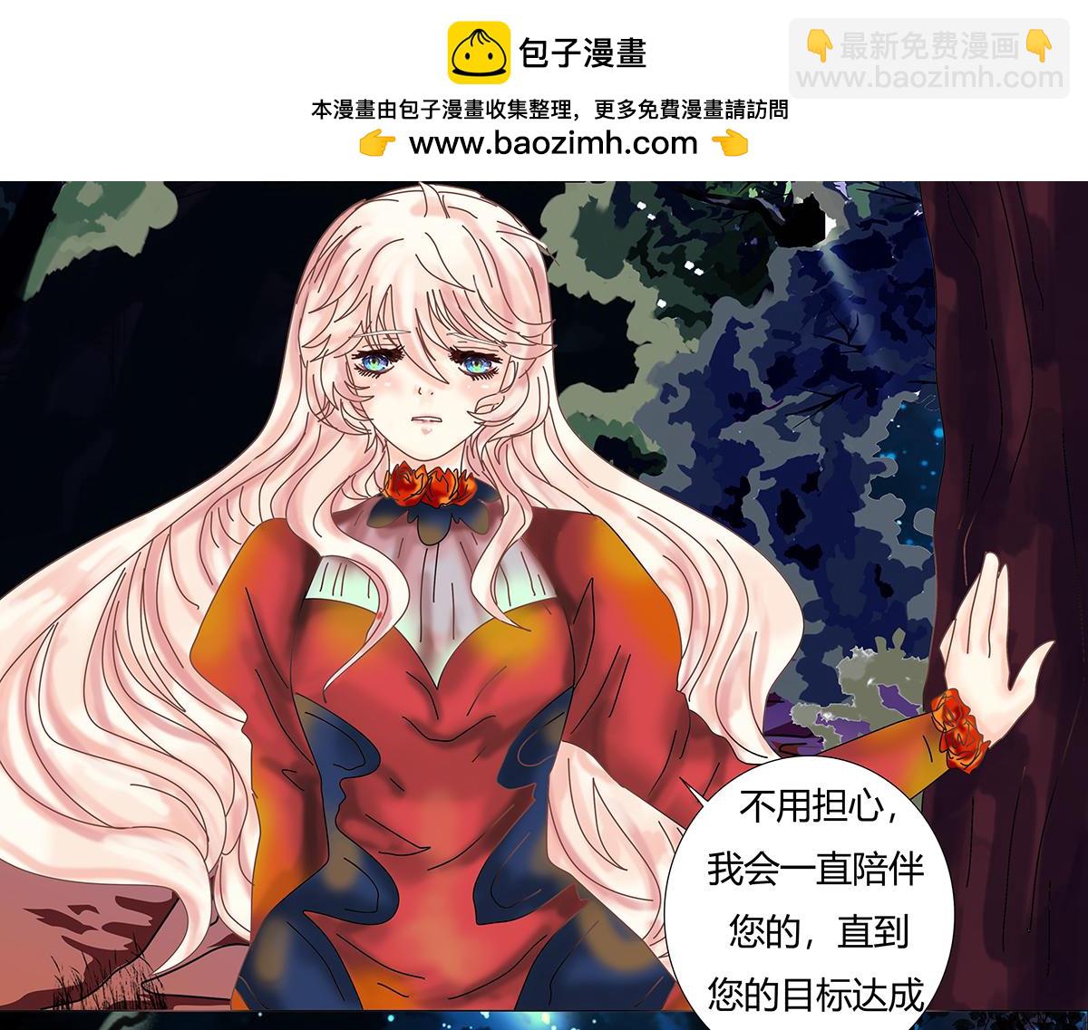 《断罪的挽歌》第九章 纠葛四 第2页