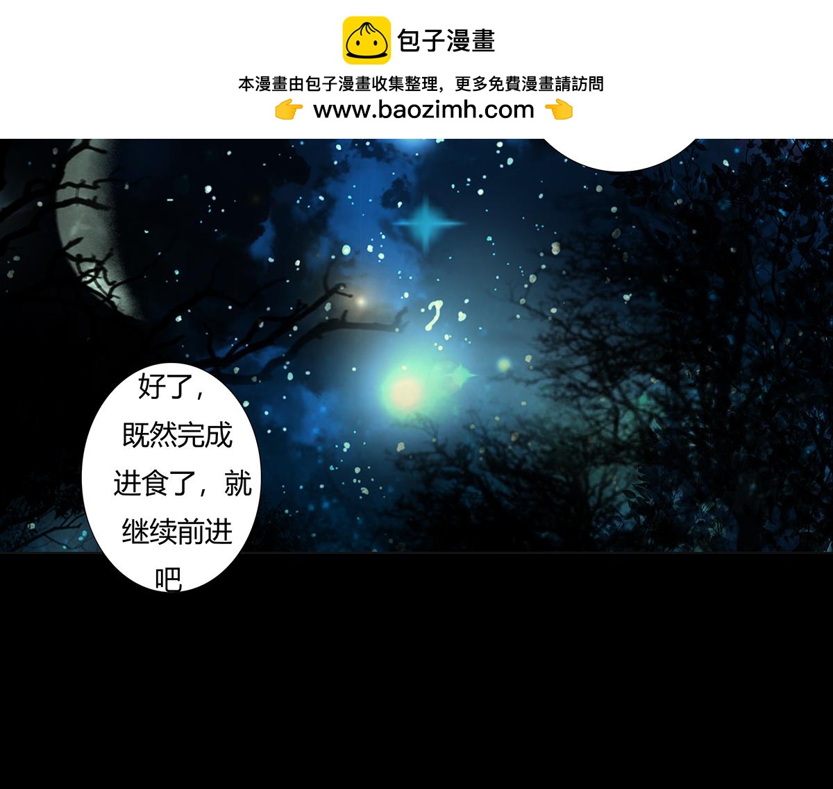 《断罪的挽歌》第九章 纠葛四 第3页