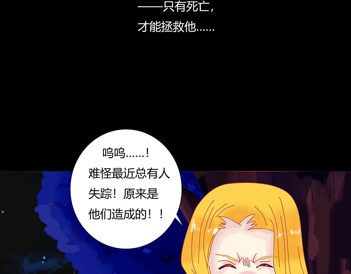 《断罪的挽歌》第九章 纠葛四 第4页