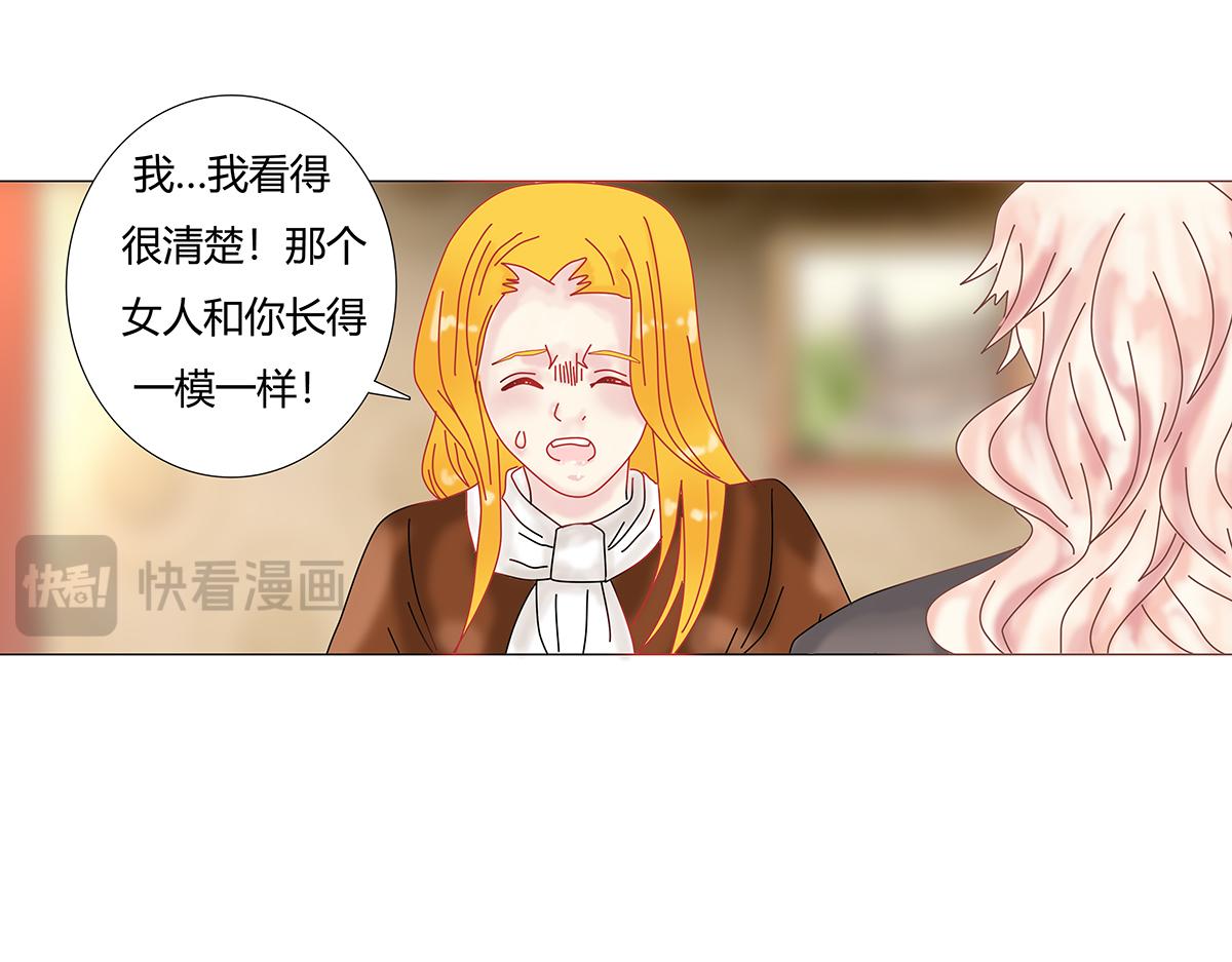 《断罪的挽歌》第九章 纠葛四 第6页