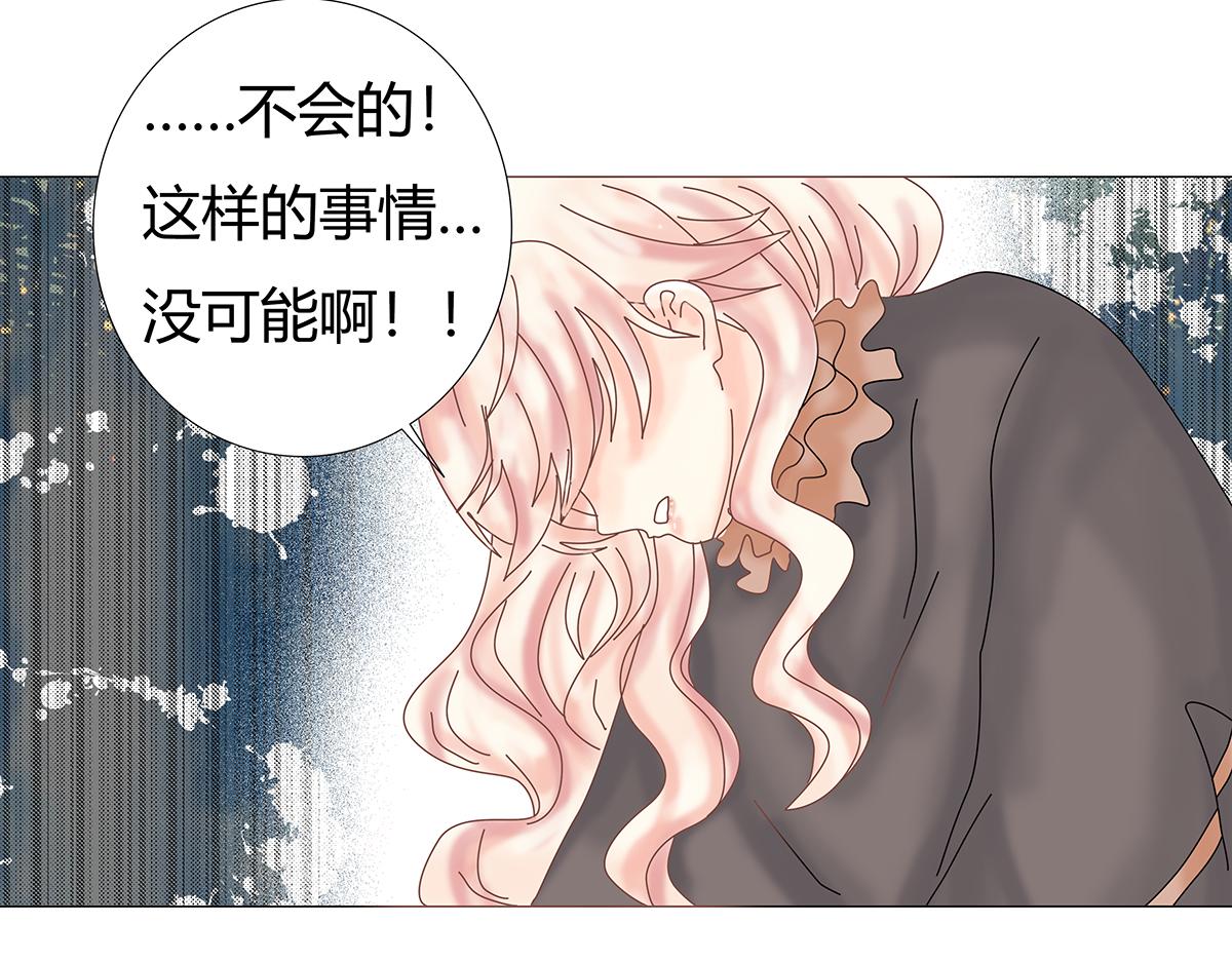 《断罪的挽歌》第九章 纠葛四 第8页