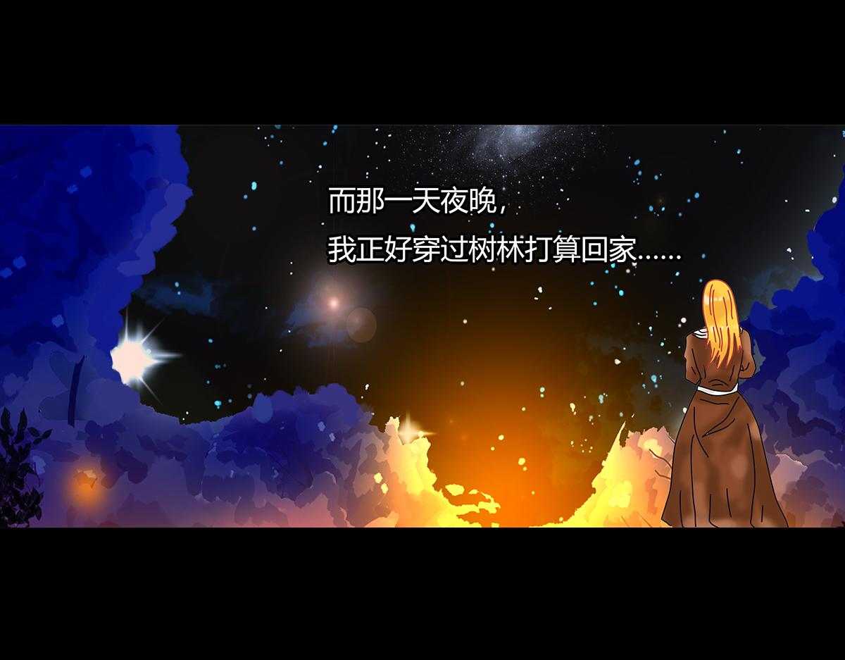 《断罪的挽歌》第九章 纠葛三 第11页