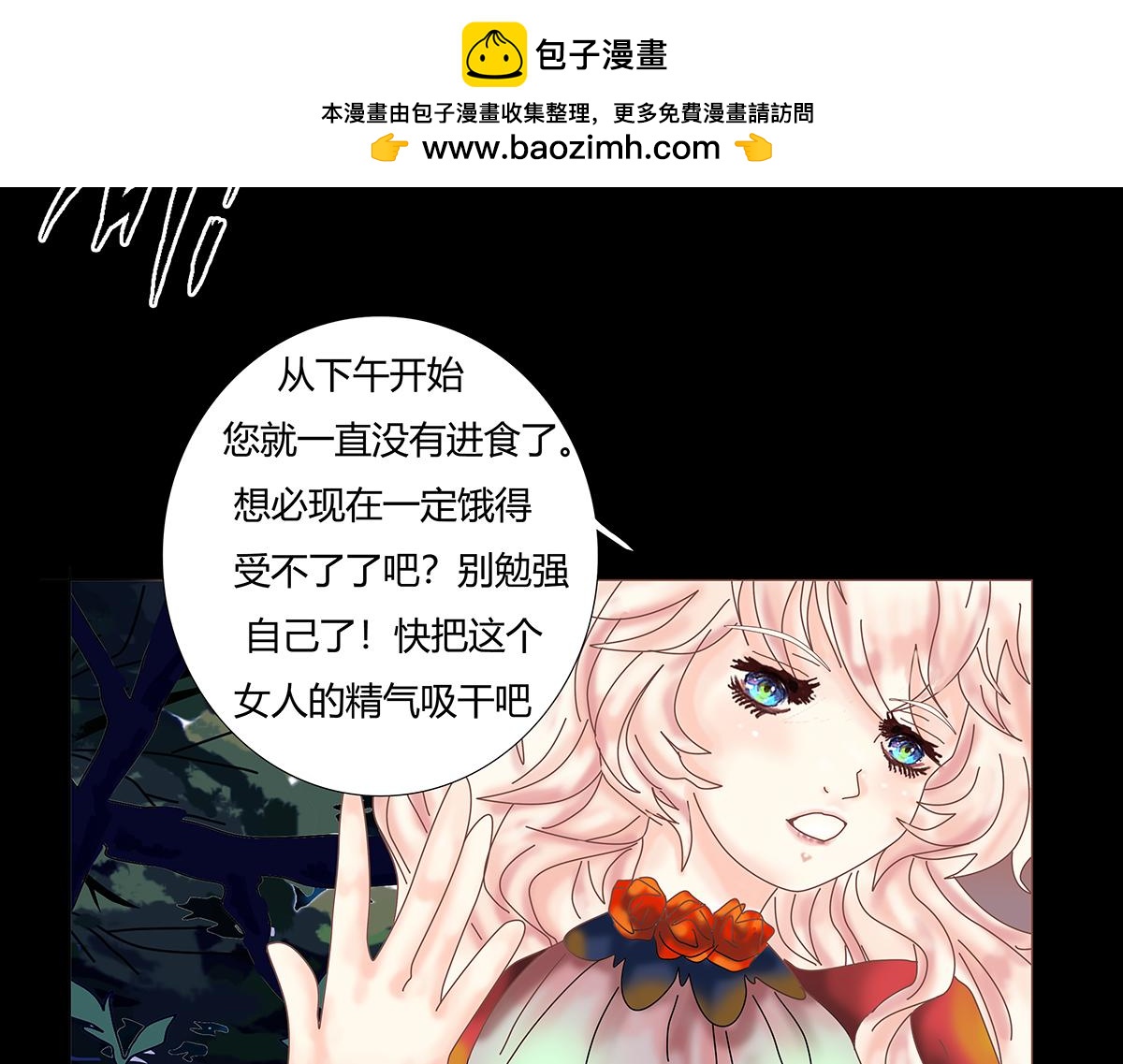 《断罪的挽歌》第九章 纠葛三 第13页