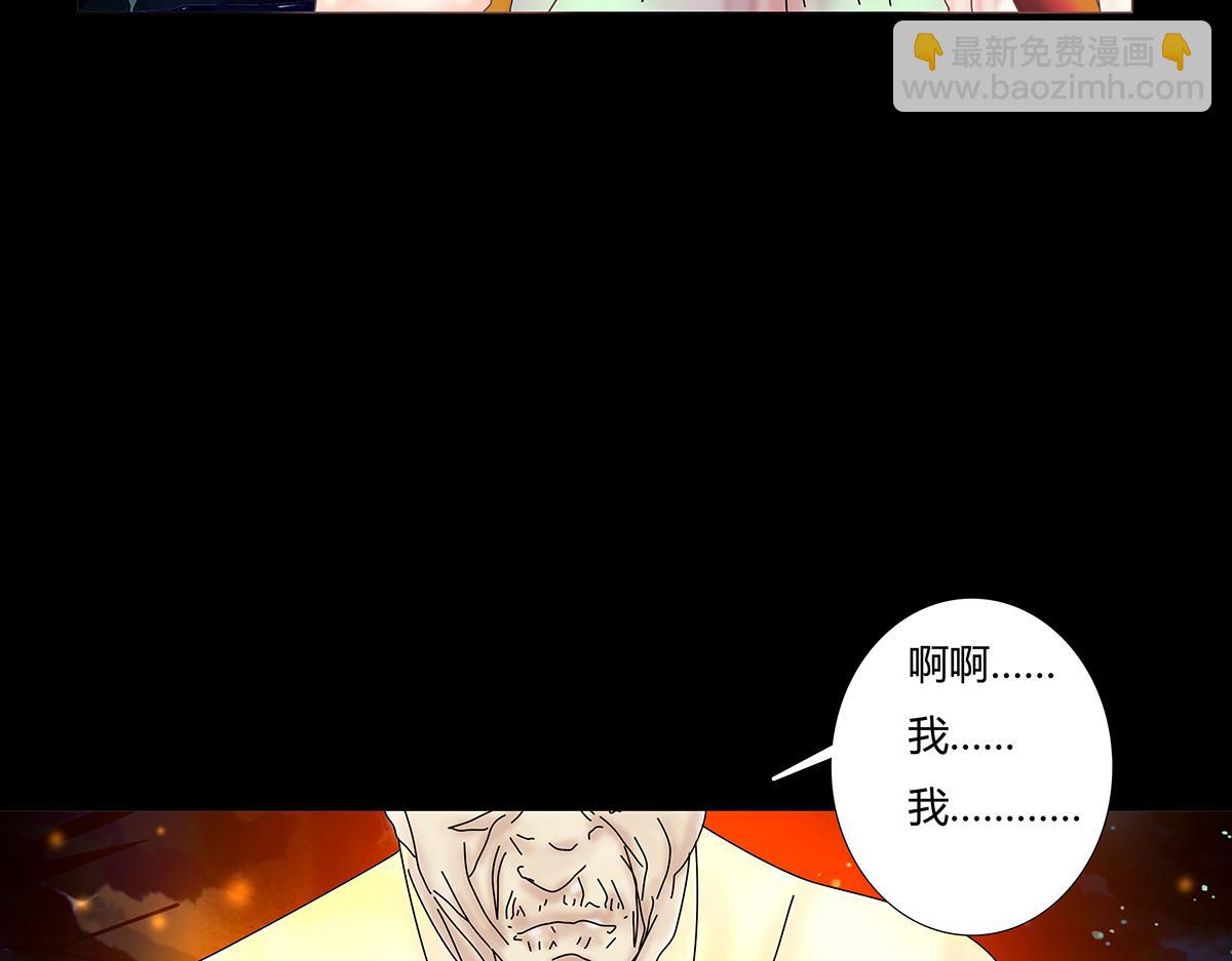 《断罪的挽歌》第九章 纠葛三 第14页