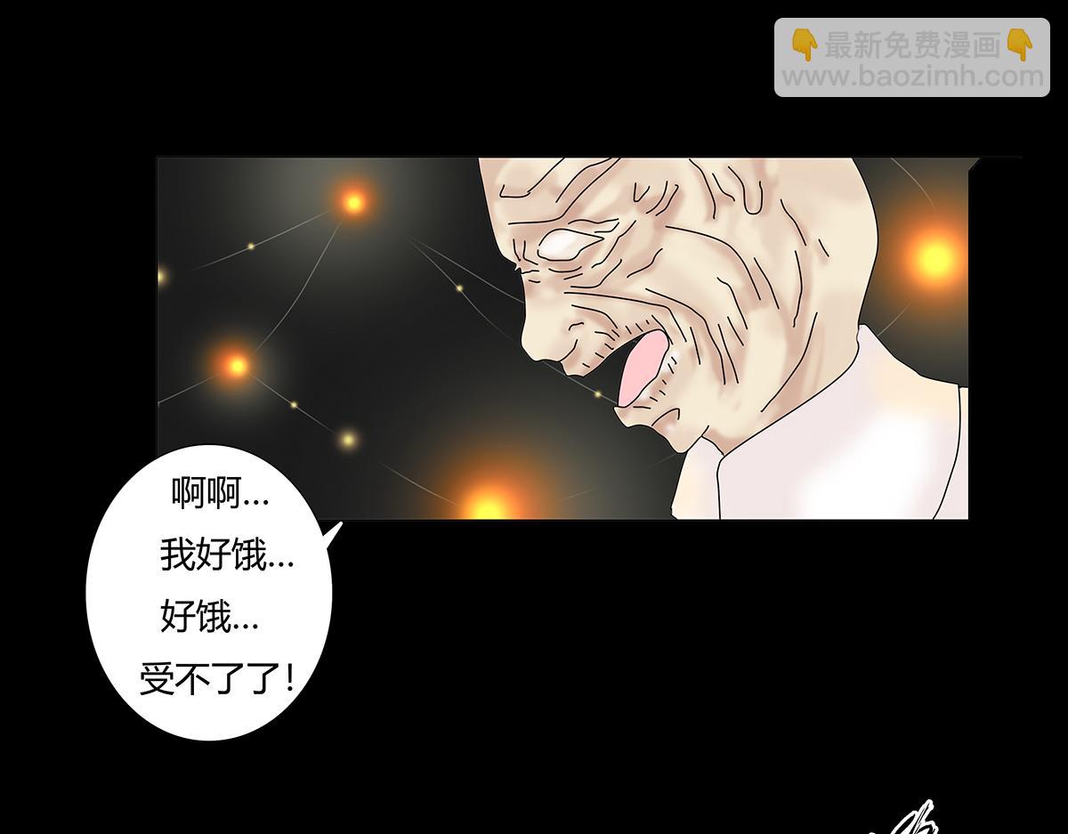 《断罪的挽歌》第九章 纠葛三 第16页