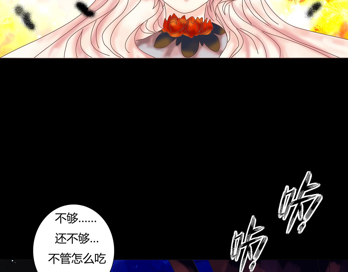 《断罪的挽歌》第九章 纠葛三 第19页