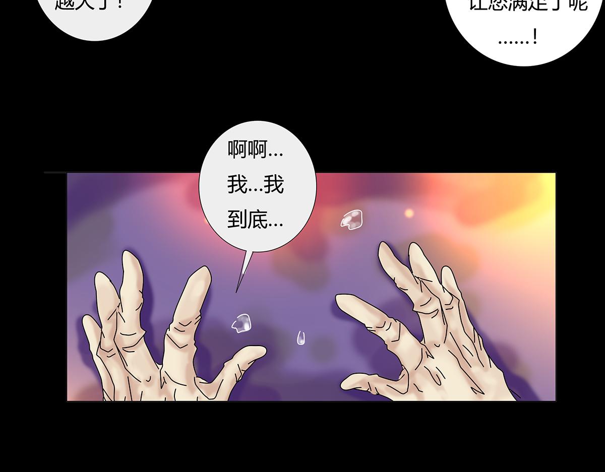 《断罪的挽歌》第九章 纠葛三 第22页