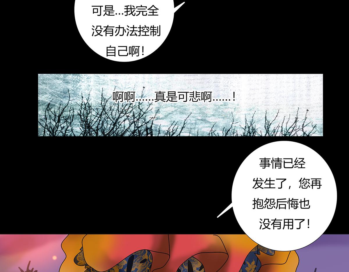 《断罪的挽歌》第九章 纠葛三 第24页
