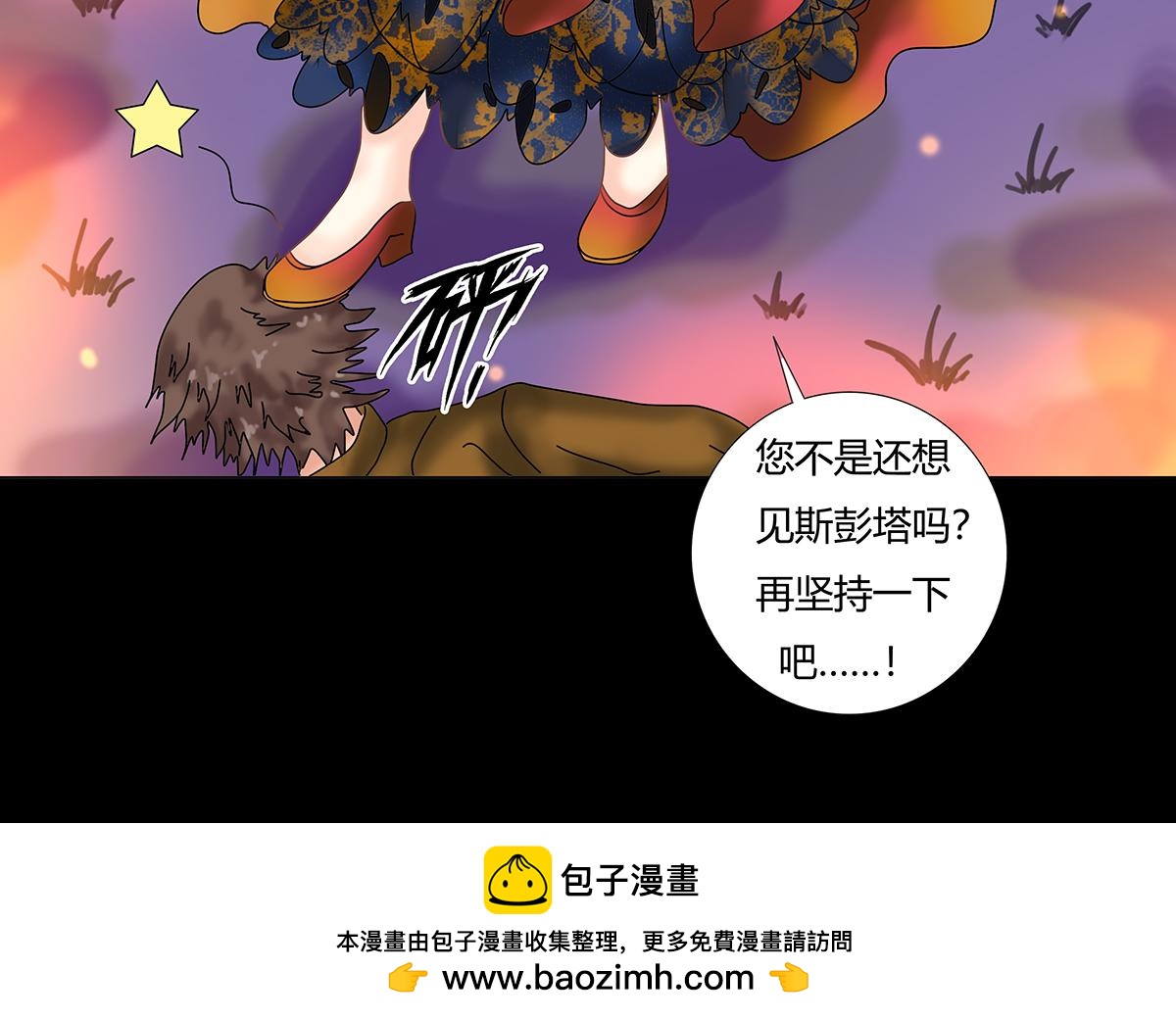 《断罪的挽歌》第九章 纠葛三 第25页