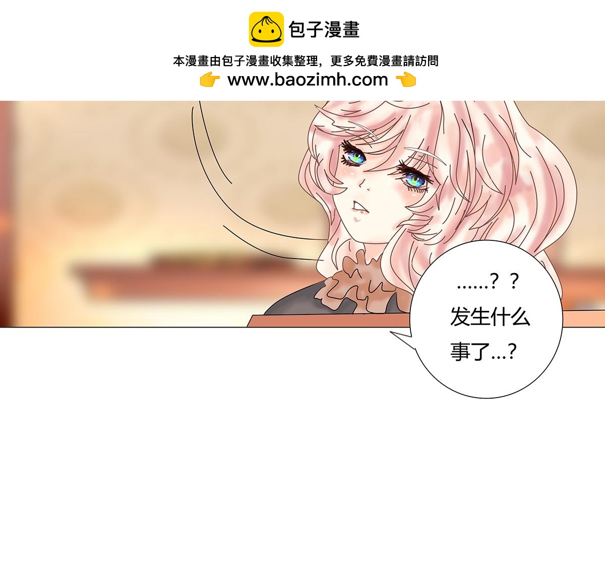 《断罪的挽歌》第九章 纠葛三 第2页