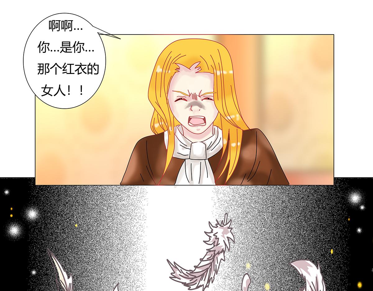 《断罪的挽歌》第九章 纠葛三 第3页