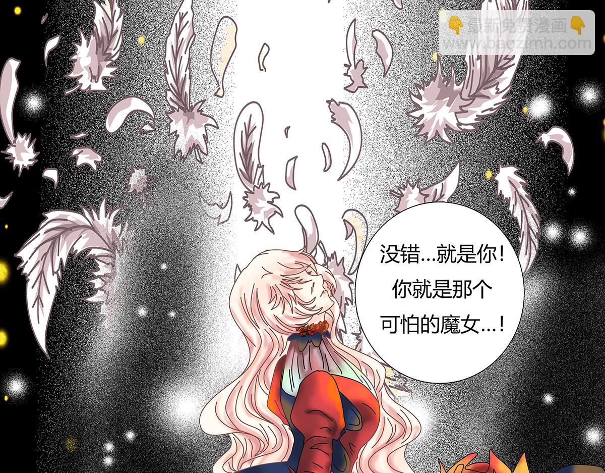 《断罪的挽歌》第九章 纠葛三 第4页
