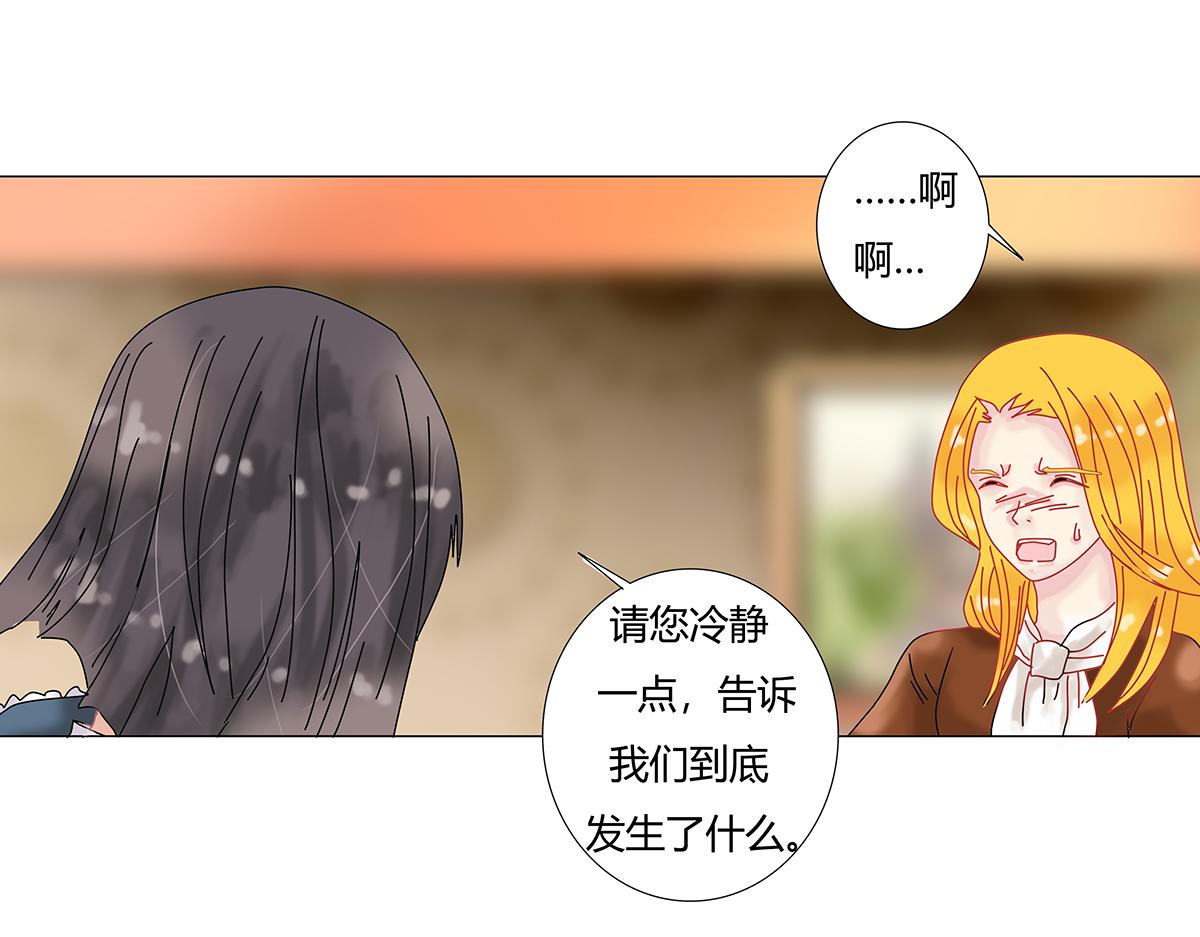 《断罪的挽歌》第九章 纠葛三 第6页