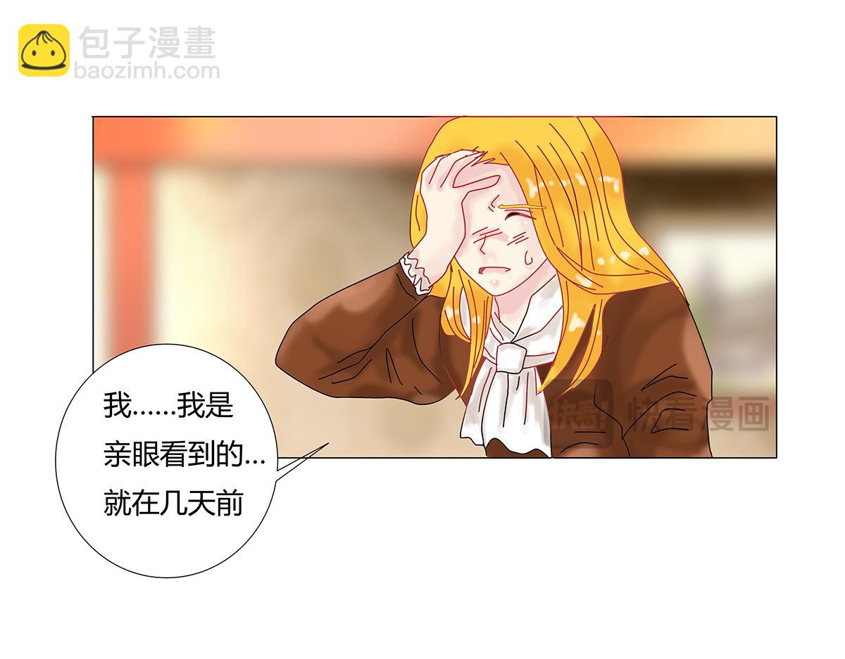 《断罪的挽歌》第九章 纠葛三 第7页
