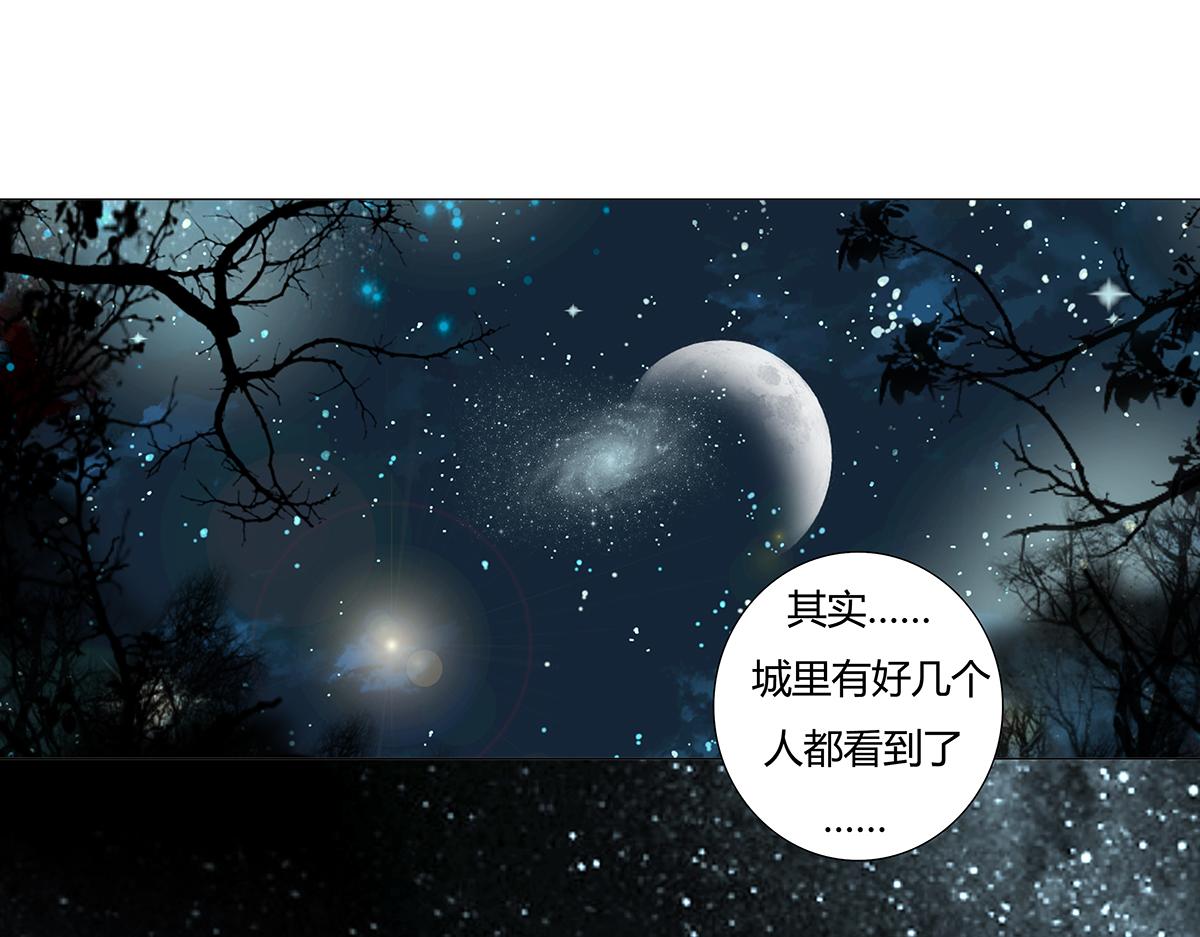 《断罪的挽歌》第九章 纠葛三 第8页