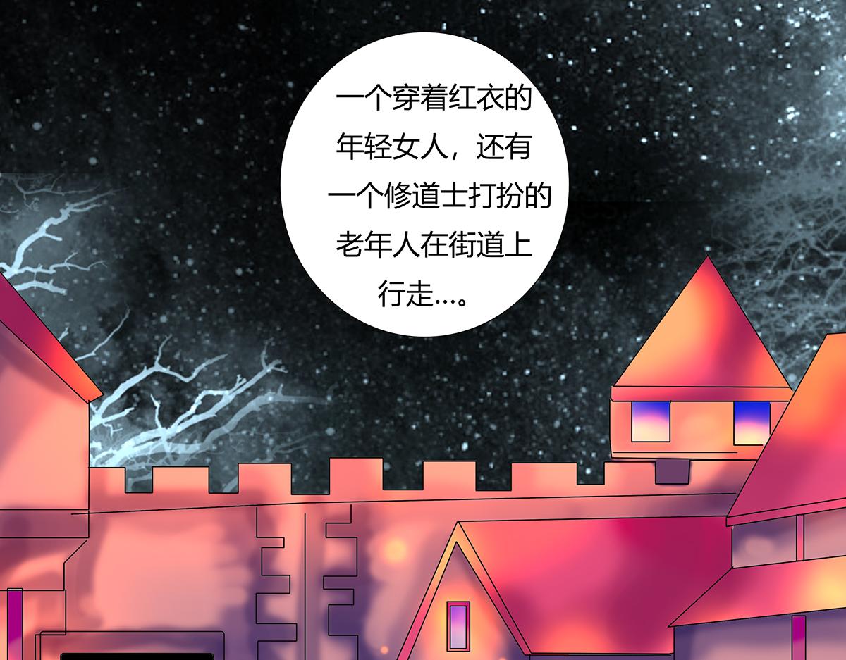 《断罪的挽歌》第九章 纠葛三 第9页