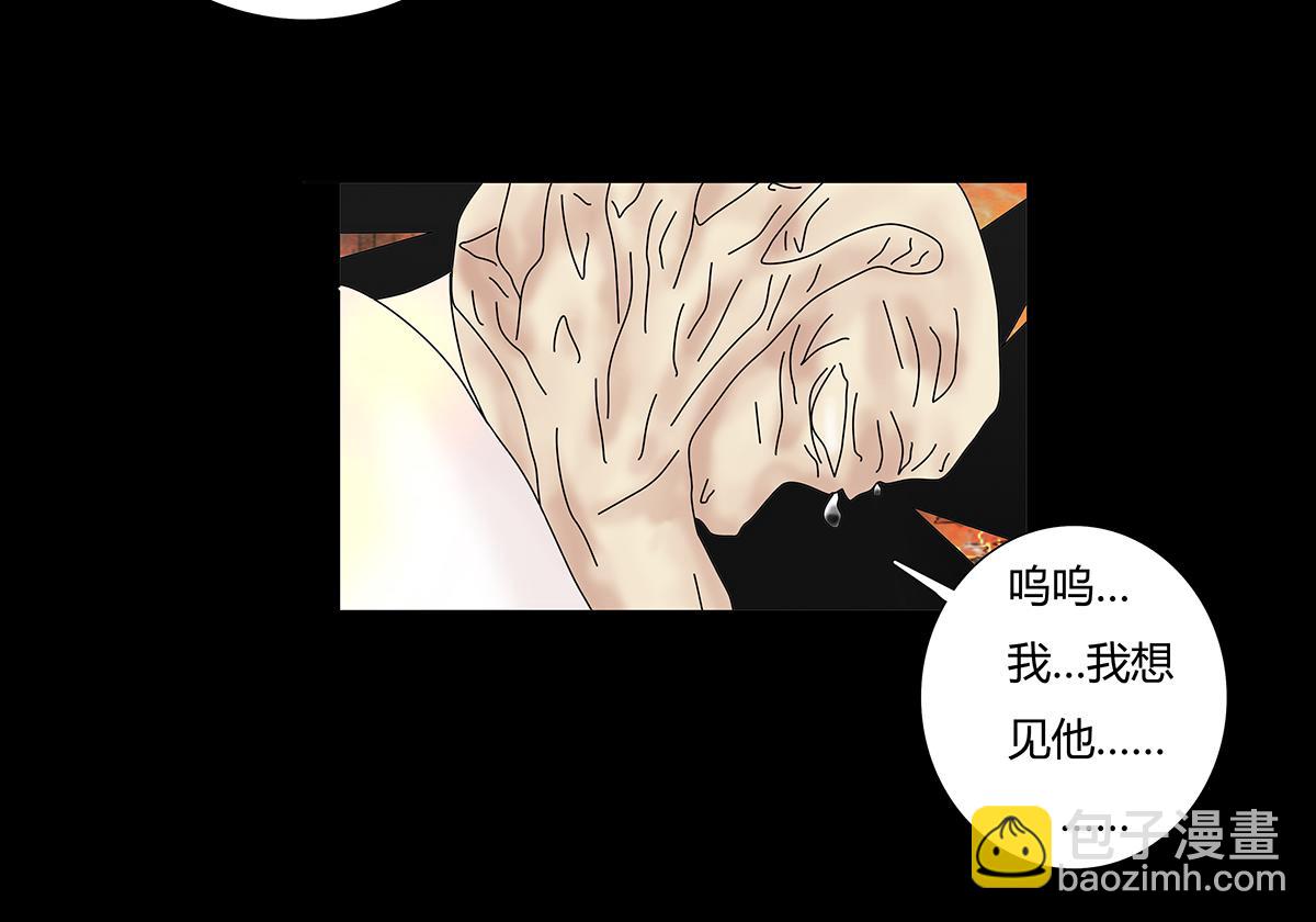 《断罪的挽歌》第九章 纠葛六 第10页