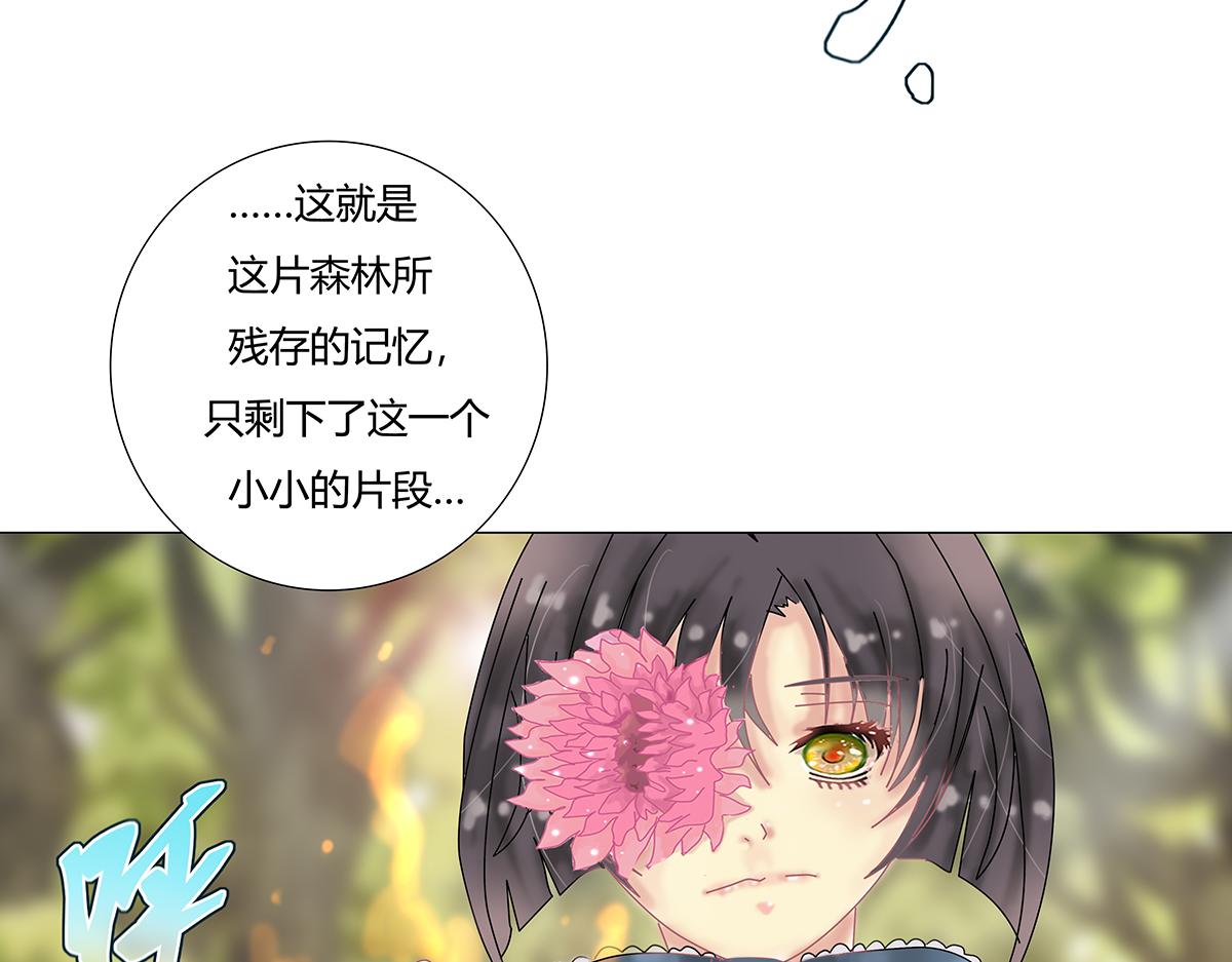 《断罪的挽歌》第九章 纠葛六 第12页